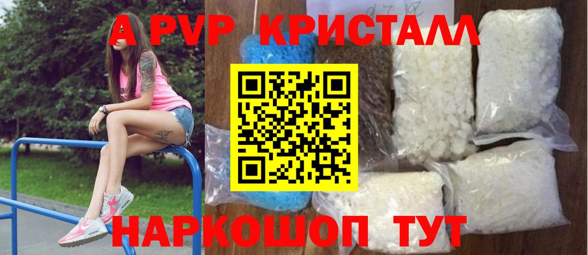 A-PVP VHQ  Вход с VPN  APVP  Северодвинск  А ПВП СК  A-PVP мука 