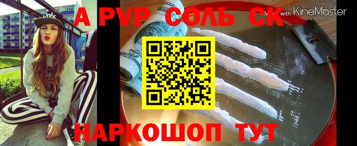 APVP VHQ Северодвинск