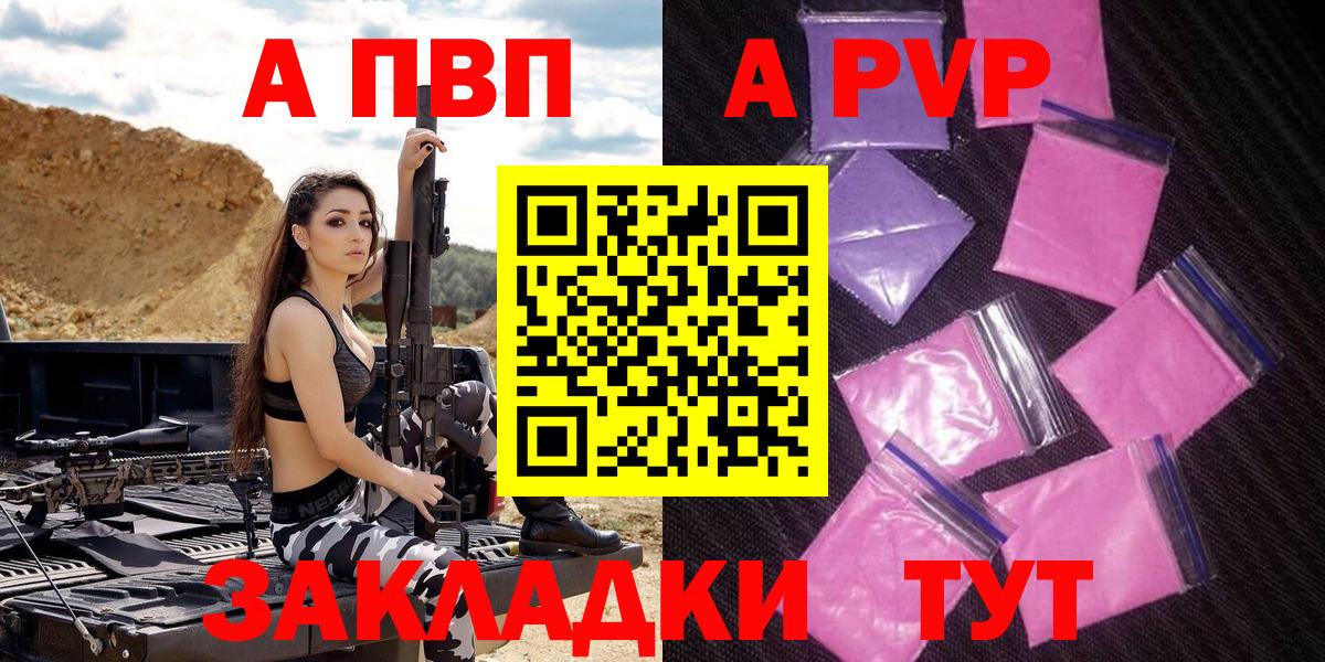 A PVP Crystall Северодвинск