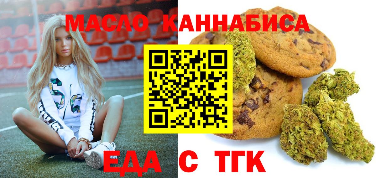 Canna-Cookies марихуана  Северодвинск 