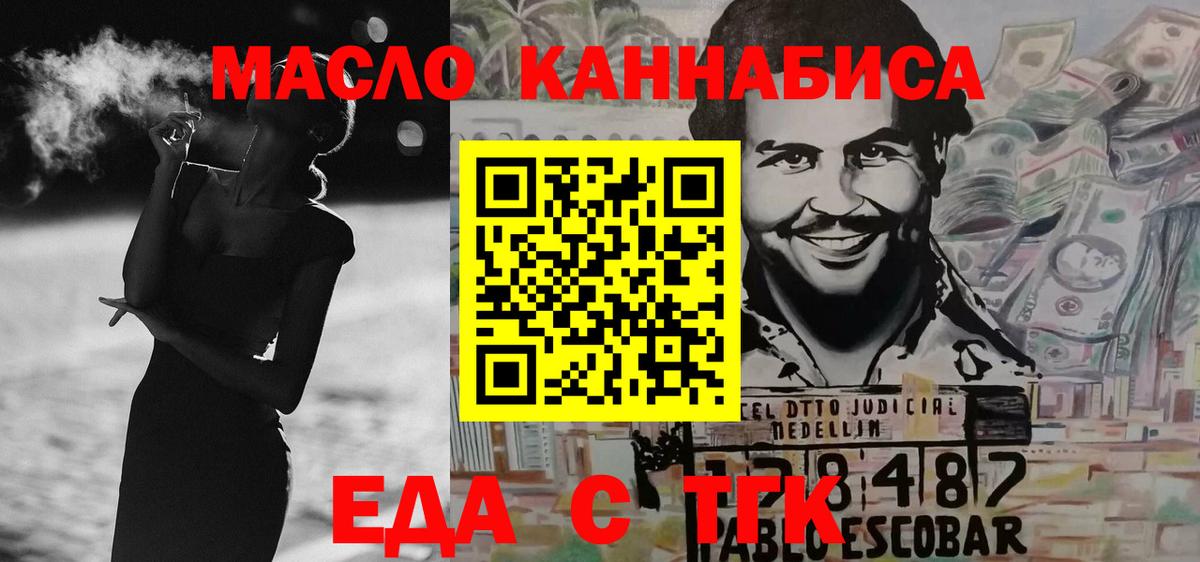 Печенье с ТГК марихуана  Вход с VPN  Северодвинск 