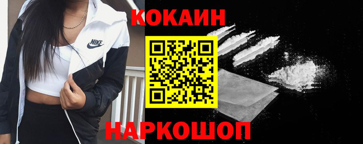 COCAIN 97% Северодвинск