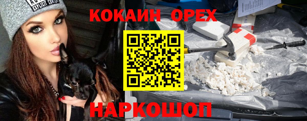 COCAIN 98% Северодвинск