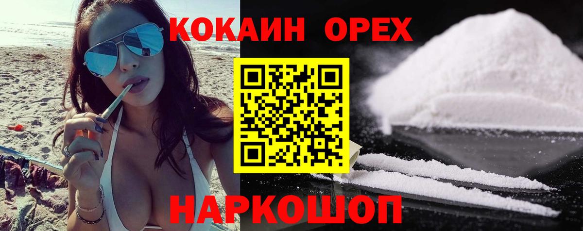 КОКАИН Fish Scale  Северодвинск  КОКАИН Эквадор 