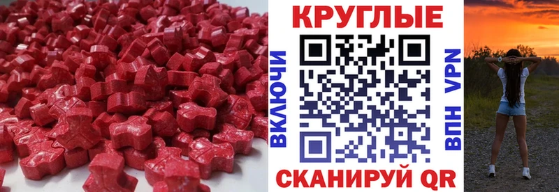 ЭКСТАЗИ 99% Северодвинск