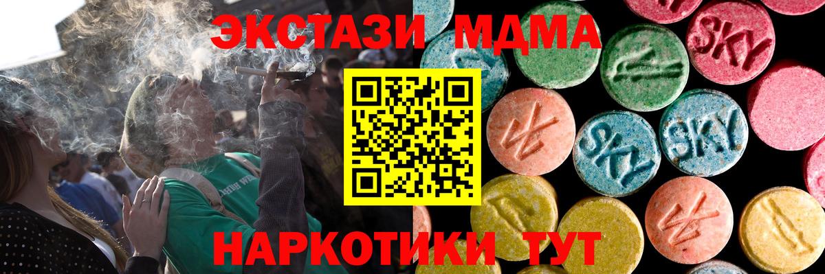 ЭКСТАЗИ  Северодвинск  купить наркоту  Ecstasy 280 MDMA 