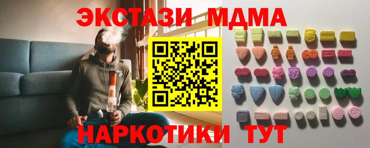 ЭКСТАЗИ XTC Северодвинск
