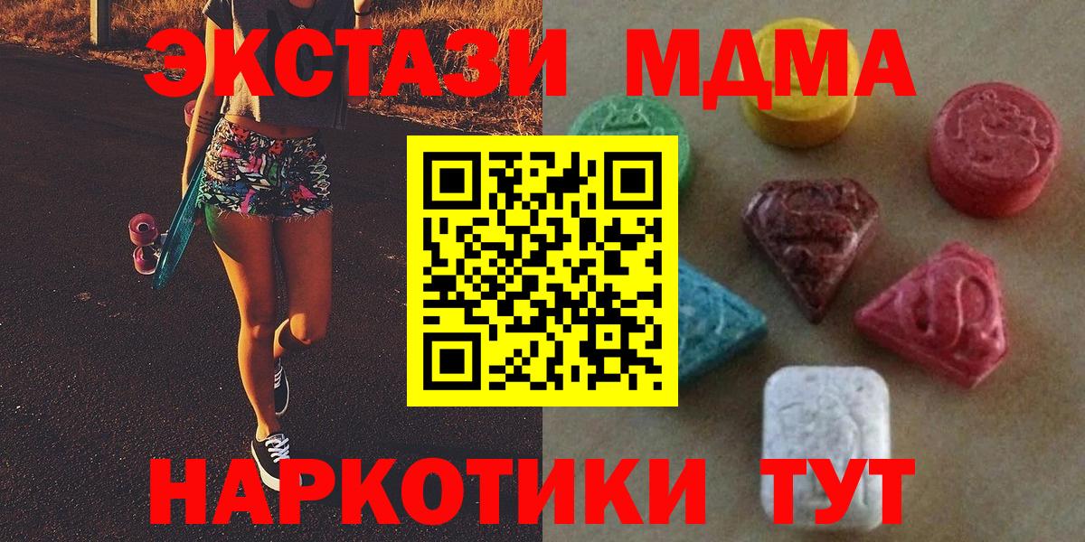 Ecstasy 300 mg Северодвинск