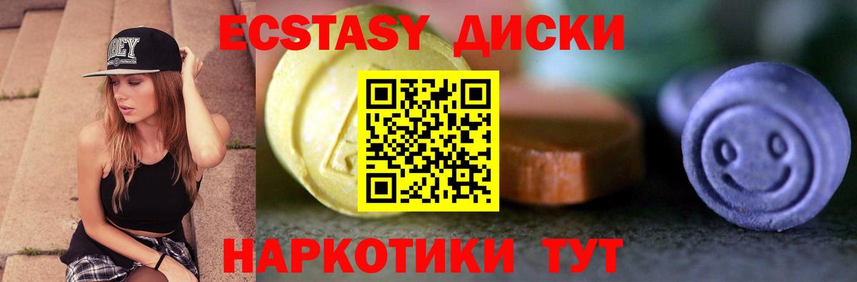 Ecstasy ешки  Вход с VPN  Северодвинск  Экстази Philipp Plein 