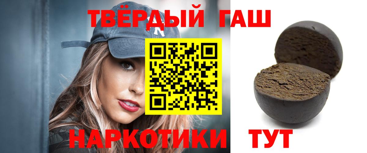 ГАШИШ  ГАШИШ хэш  Северодвинск  Гашиш Premium 