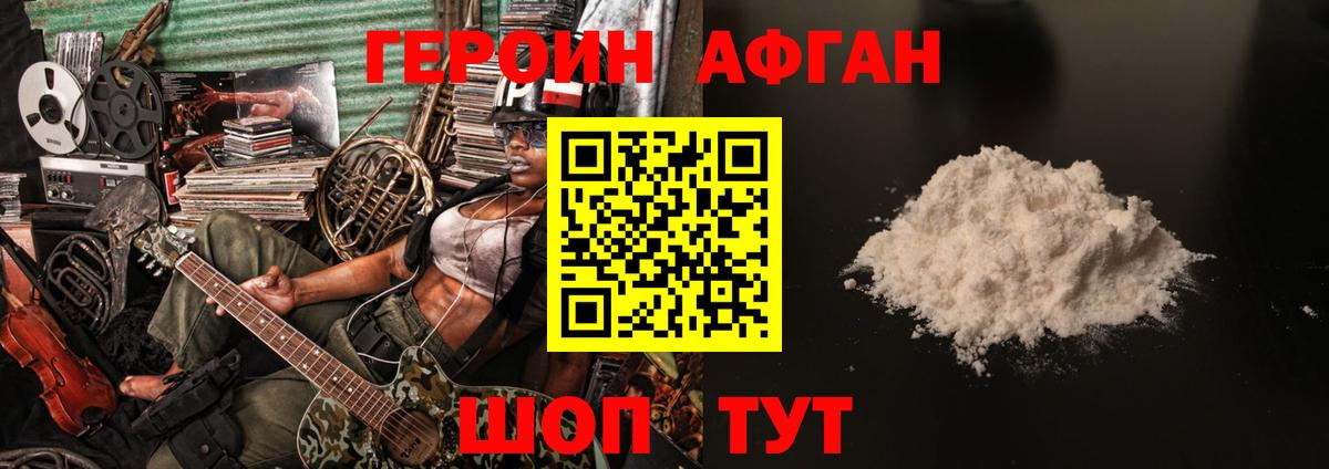 ГЕРОИН Heroin  Героин  Северодвинск  Вход с VPN 
