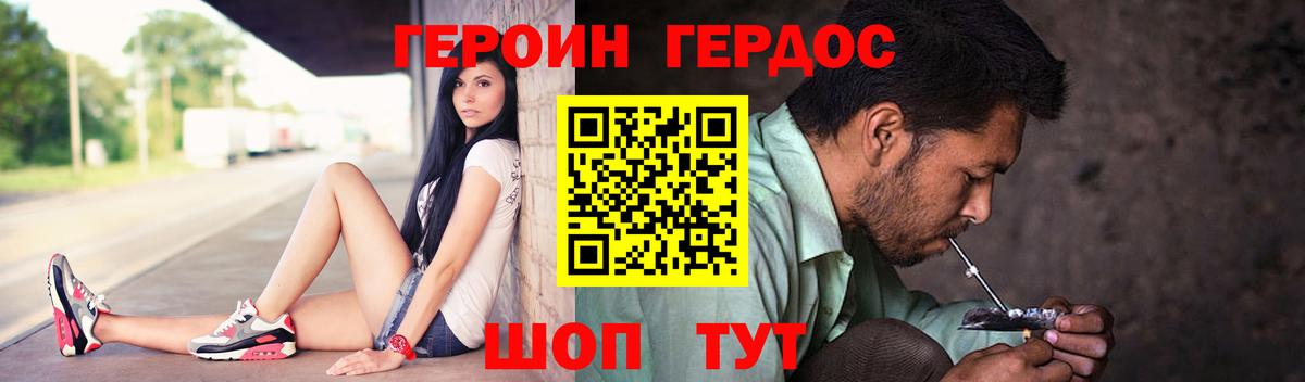 ГЕРОИН  Северодвинск  Героин афганец 