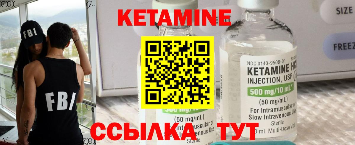 КЕТАМИН VHQ  Вход с VPN  КЕТАМИН ketamine  Северодвинск 