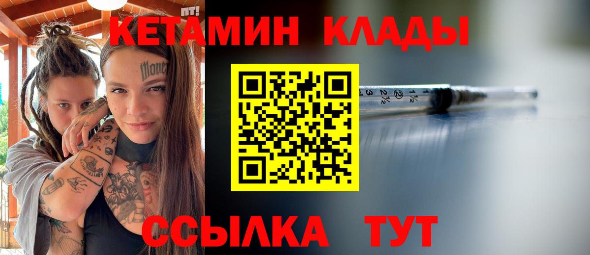 КЕТАМИН ketamine  Северодвинск  КЕТАМИН VHQ 