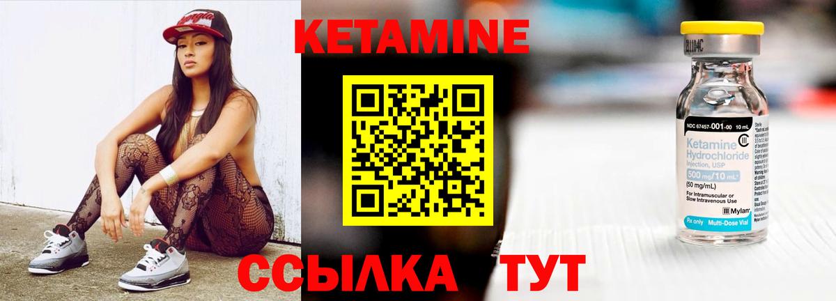 Кетамин ketamine Северодвинск