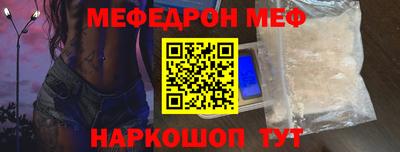 мефедрон VHQ Донецк
