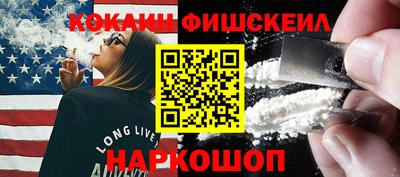 кокаин премиум Балахна