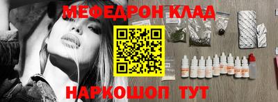 мефедрон VHQ Донецк