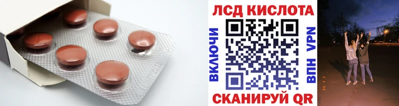 ЛСД экстази кислота  МЕГА ONION  Северодвинск 