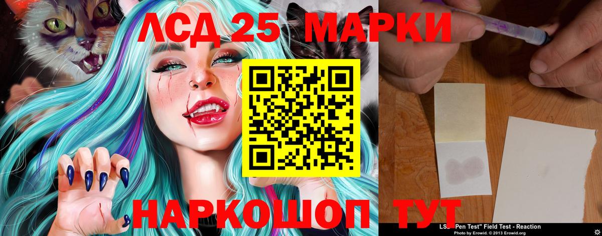 Лсд 25 экстази кислота  ЛСД экстази кислота  Вход с VPN  Северодвинск 