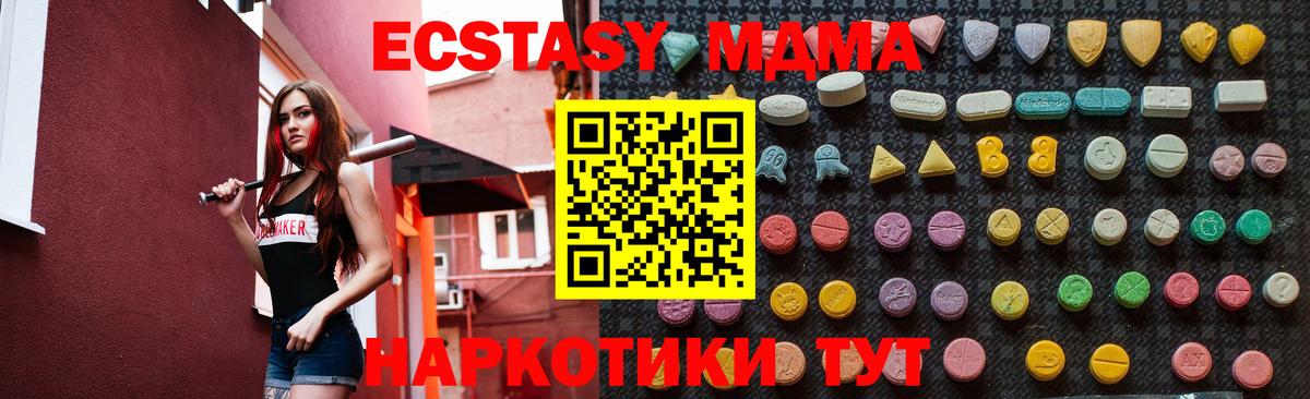 MDMA crystal Северодвинск