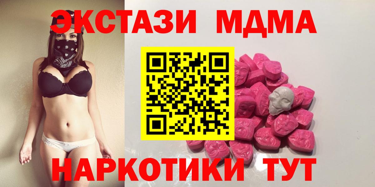 MDMA  Северодвинск  MDMA crystal  MDMA кристаллы 