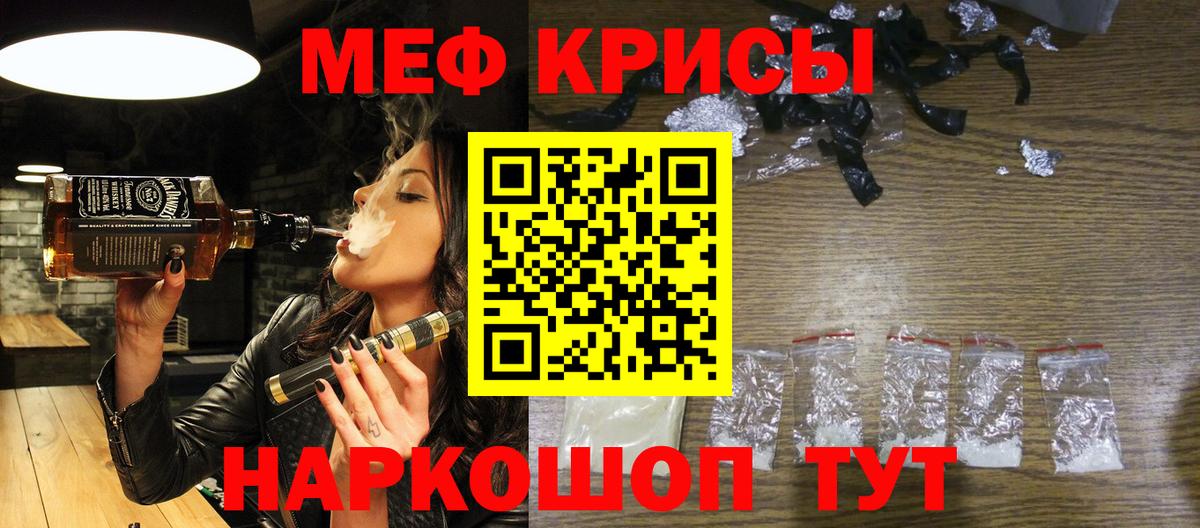 Меф мука Северодвинск