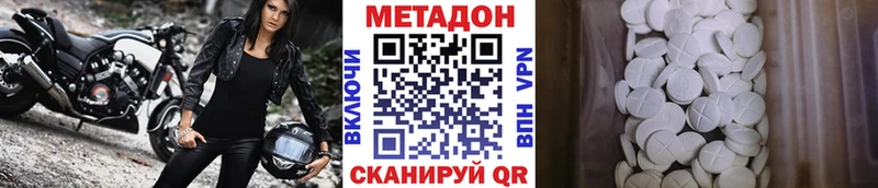 где купить   Северодвинск  МЕТАДОН белоснежный 