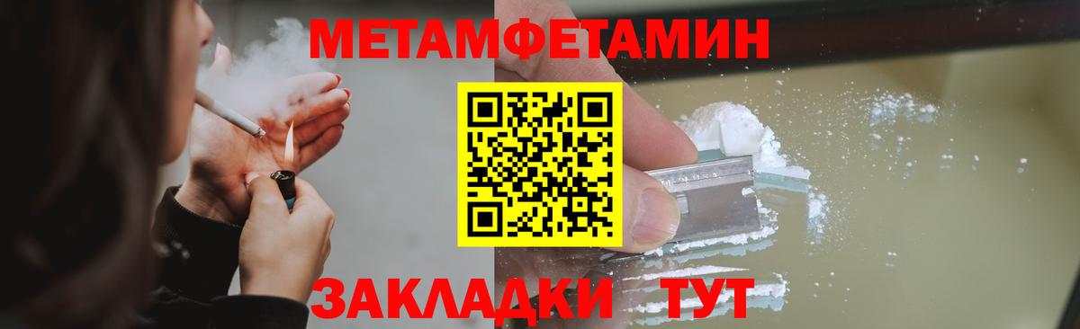 МЕТАМФЕТАМИН  Северодвинск  Метамфетамин мет 