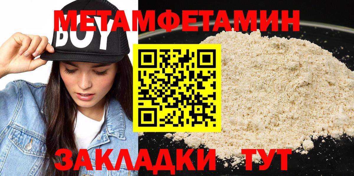 Метамфетамин витя  Вход с VPN  Первитин  Северодвинск 