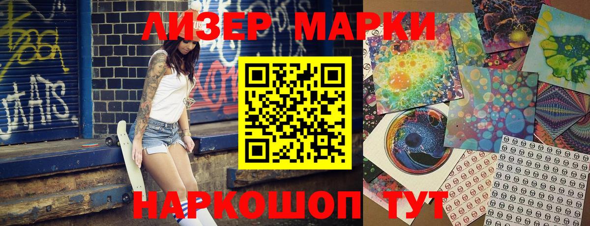 Марки 25I-NBOMe 1,5мг Северодвинск