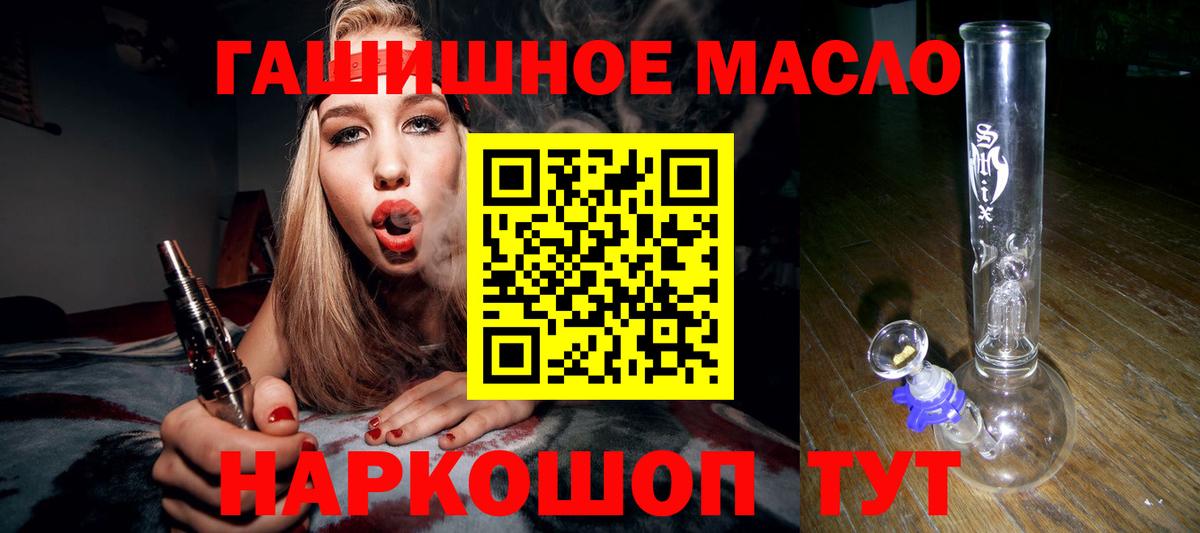 Дистиллят ТГК вейп  Вход с VPN  Дистиллят ТГК THC oil  Северодвинск 