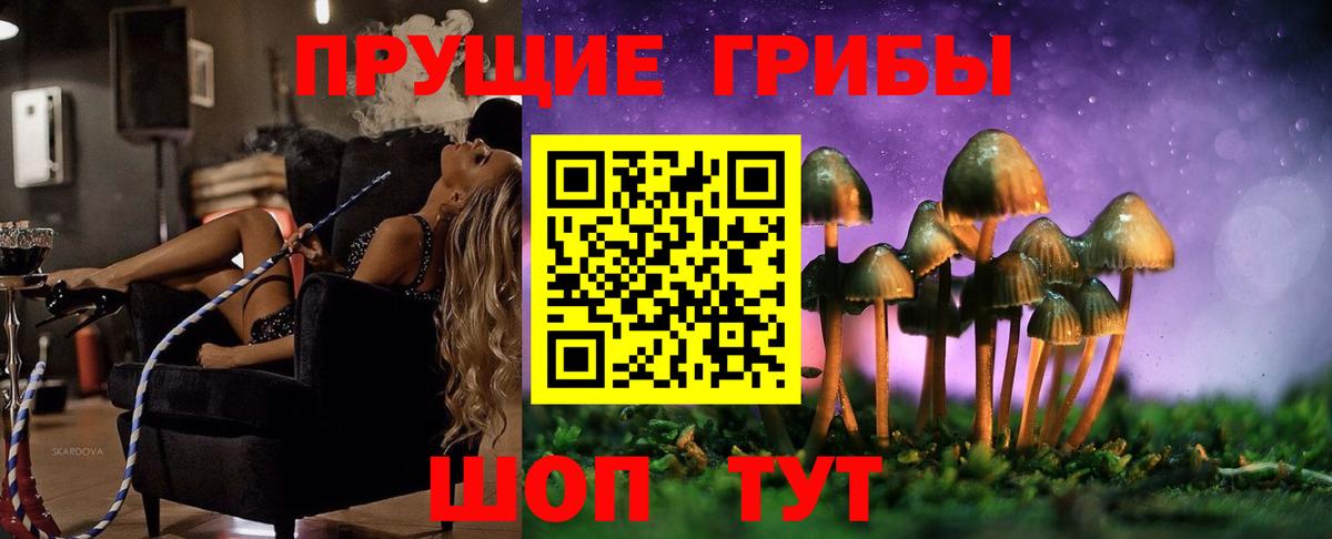 Псилоцибиновые грибы мухоморы  Галлюциногенные грибы Magic Shrooms  Северодвинск  Вход с VPN 